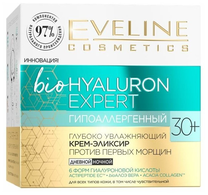 Крем-концентрат для лица `EVELINE` BIO HYALURON EXPERT 30+ глубоко увлажняющий 50 мл