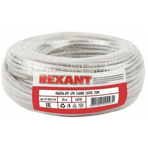 Кабель витая пара U/UTP 5e кат. 4 пары Rexant 01-0043-25 24AWG(0.50 мм), медь, одножильный (solid), внутренний, PVC, серый, уп/25м кабель витая пара u utp 3 кат 100 пар twt twt 3utp100 24awg 0 47 мм медь одножильный solid внутренний pvc серый уп 305м