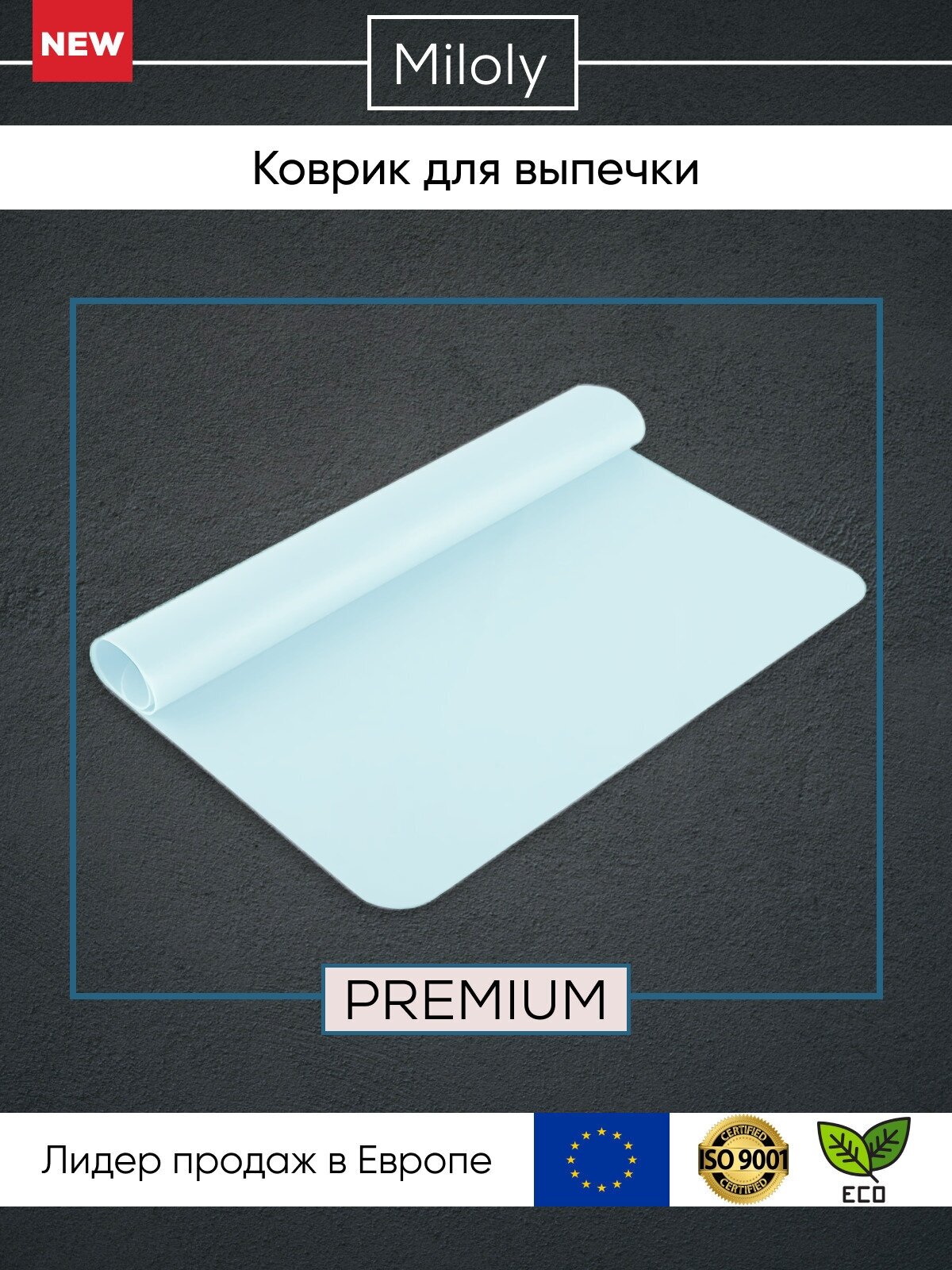 фото Силиконовый коврик для выпечки 42 Х 29