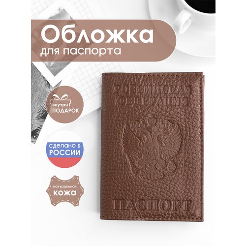 фото Обложка для паспорта , натуральная кожа, отделение для денежных купюр, отделение для карт, коричневый дела