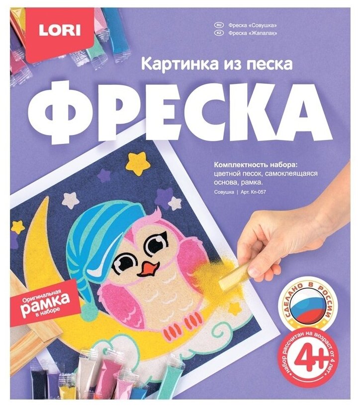 Фреска из песка LORI "Совушка", картонная коробка (Кп-057)