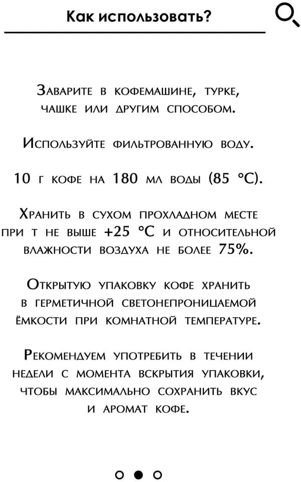 Кофе полезный для бодрости с китайским лимонником и экстрактом женьшеня, 150 г, "NeuroFood" - фотография № 3