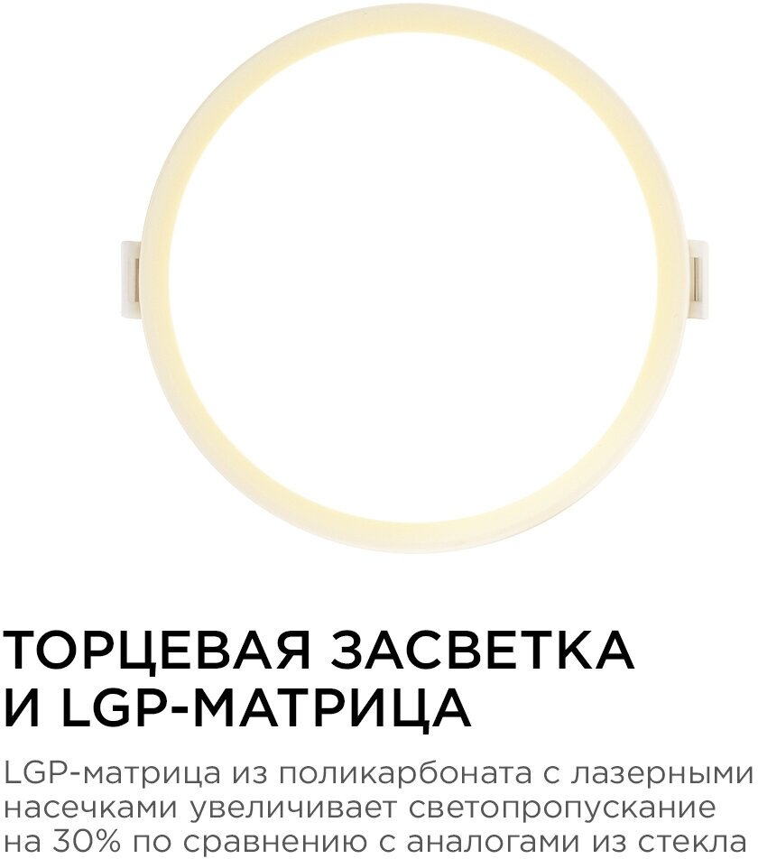 Светодиодный светильник-панель Apeyron 06-17 в форме круга d=120 мм / PF 0.5 / 10Вт / 2700К / 800Лм / IP40 - фотография № 4