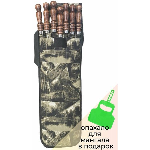 Набор шампуров 10 предметов в чехле / Набор для пикника подарочный набор шампуров подарок мужчине шампура с деревянной ручкой