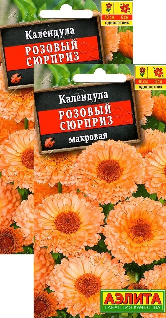 Календула Розовый сюрприз махровая (03 г) 2 пакета