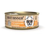 Best Dinner High Premium натуральная индейка для собак - изображение