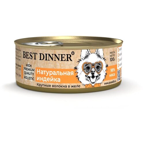 Best Dinner High Premium 12шт по 100г натуральная индейка для собак