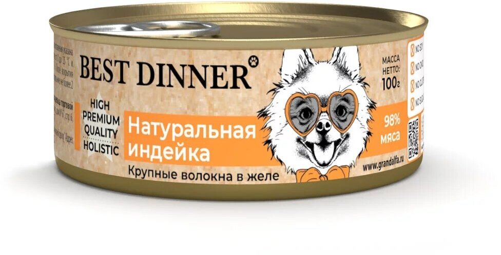 Best Dinner High Premium 100г натуральная индейка для собак