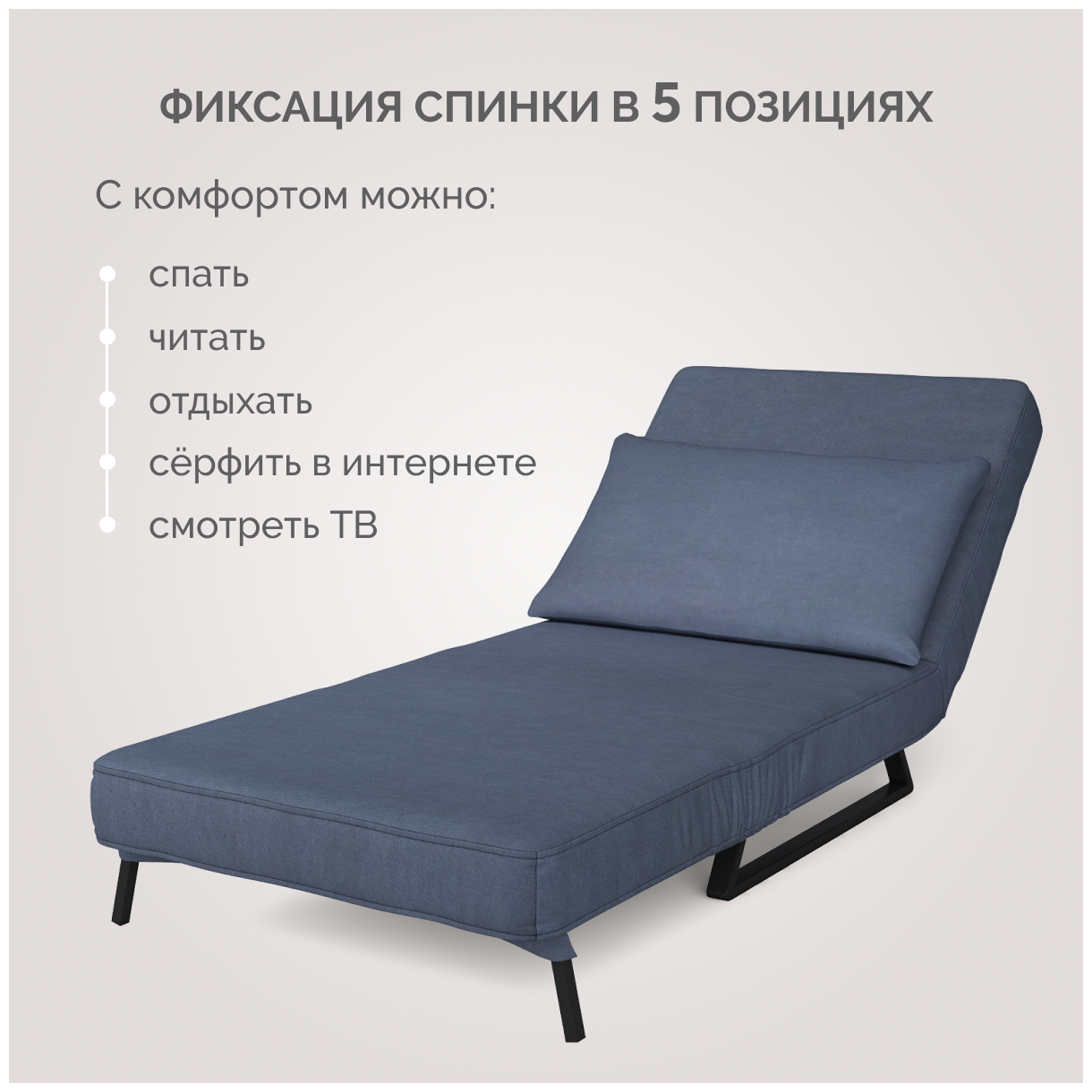 Кресло-кровать Твой Диван Алекс Лофт Тиара 078 - фотография № 5