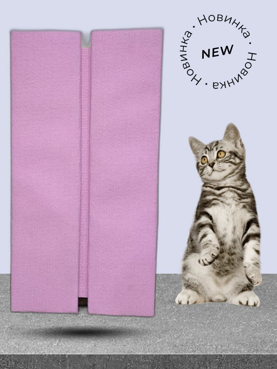 Когтеточка для кошки большая настенная угловая розовая - фотография № 1