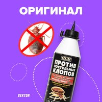 Лучшие Средства Gektor от клопов