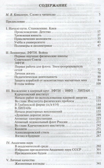 Анатолий Александров (Бодрихин Николай Георгиевич) - фото №3