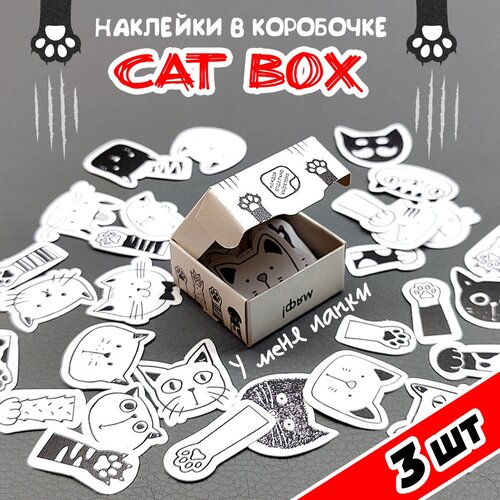 набор для творчества в коробочке елочки т1526 Набор наклеек, стикеров в коробочке CatBox для творчества 3 шт