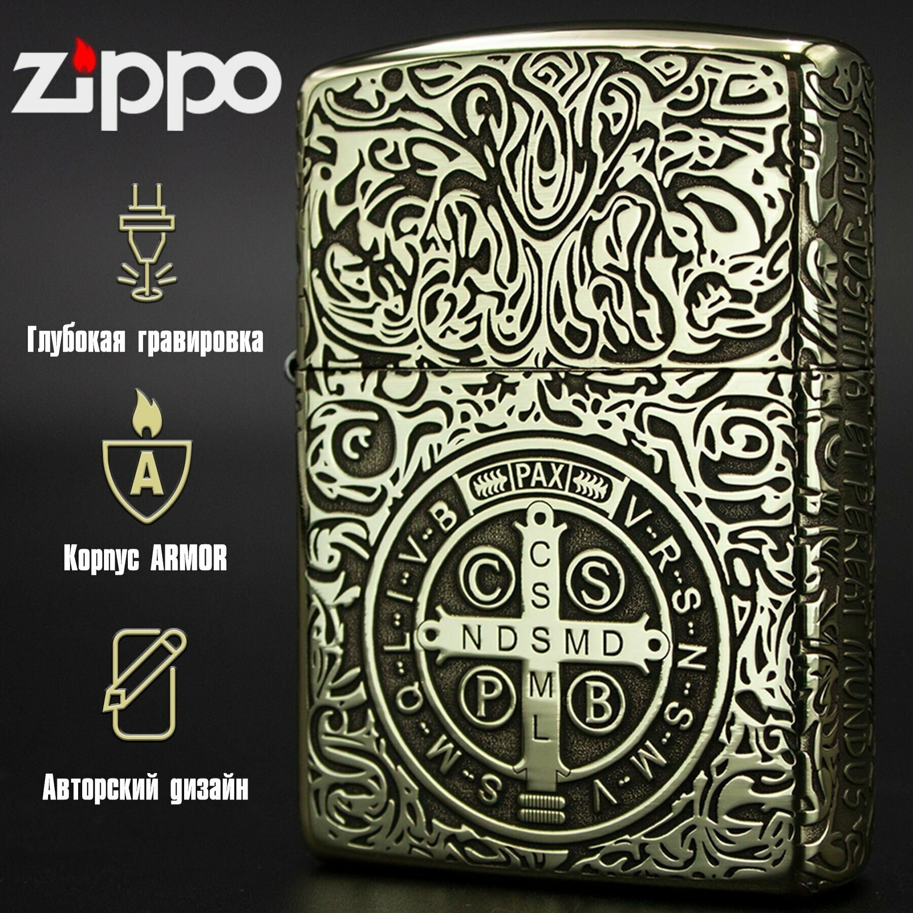 Зажигалка бензиновая Zippo Armor с гравировкой Constantin