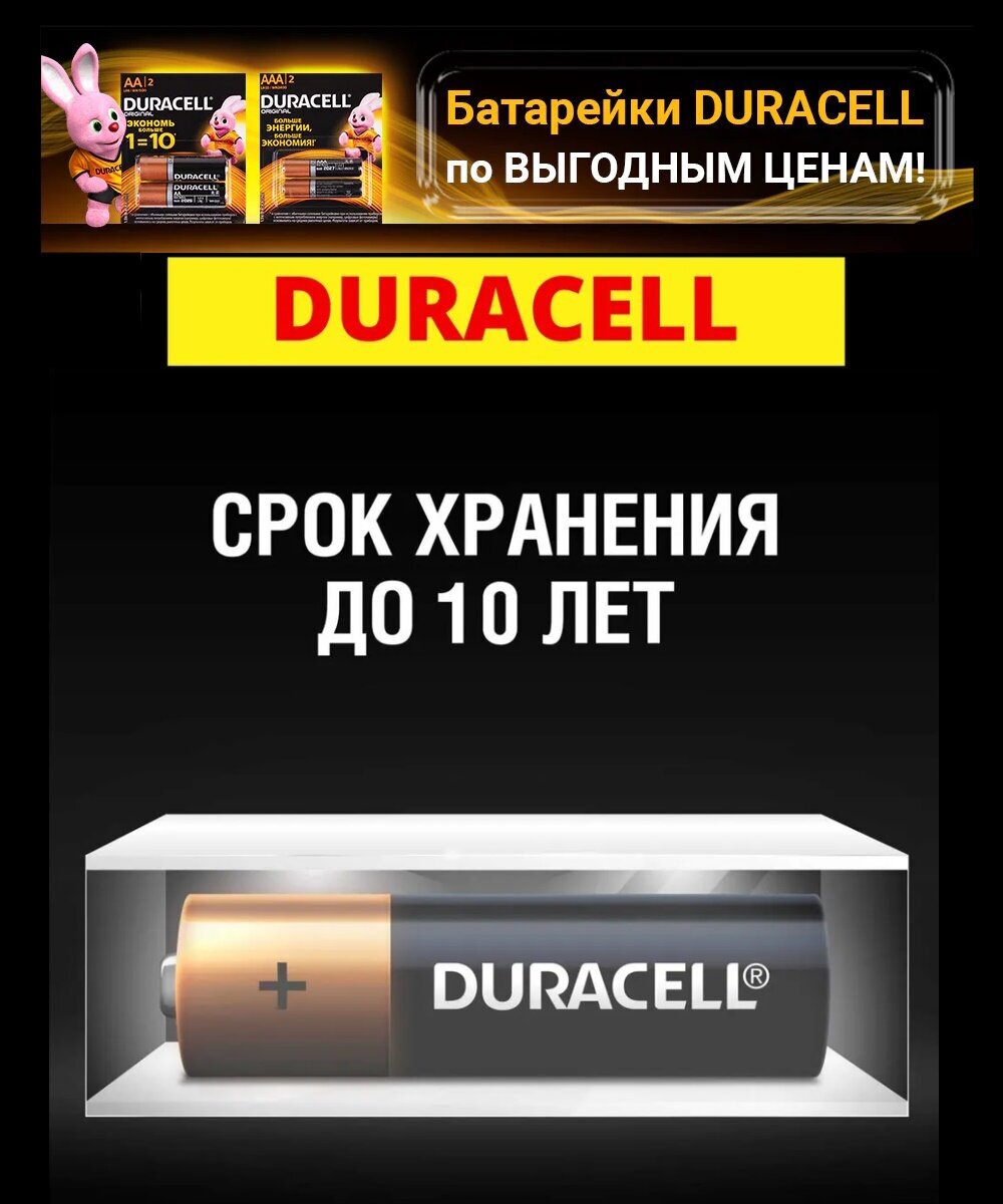 Батарейка Duracell - фото №16