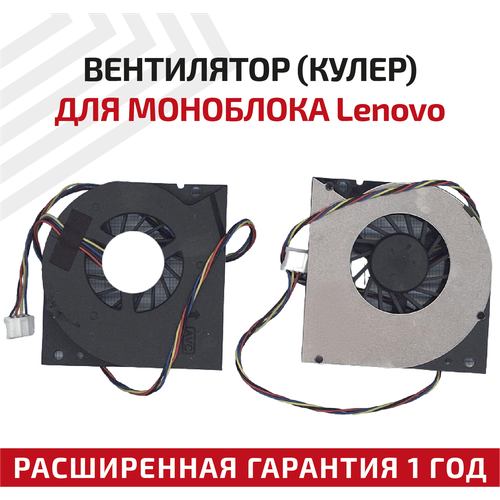 адаптер блок питания для моноблока lenovo ideacentre a520 a530 a700 a720 b300 b305 b310 19 5v 7 7a 150w 6 3х3 0mm Вентилятор (кулер) для моноблока Lenovo IdeaCentre B300, B305, A4980, A70Z, W4600, W6000, GPU