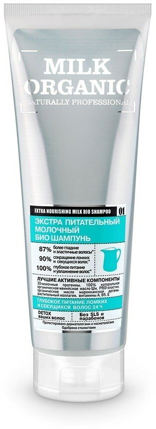 Organic Shop шампунь био organic Молочный 250мл