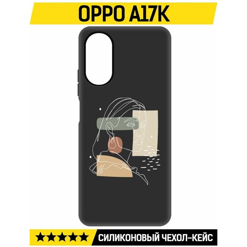 Чехол-накладка Krutoff Soft Case Уверенность для Oppo A17k черный чехол накладка krutoff soft case северное сияние для oppo a17k черный