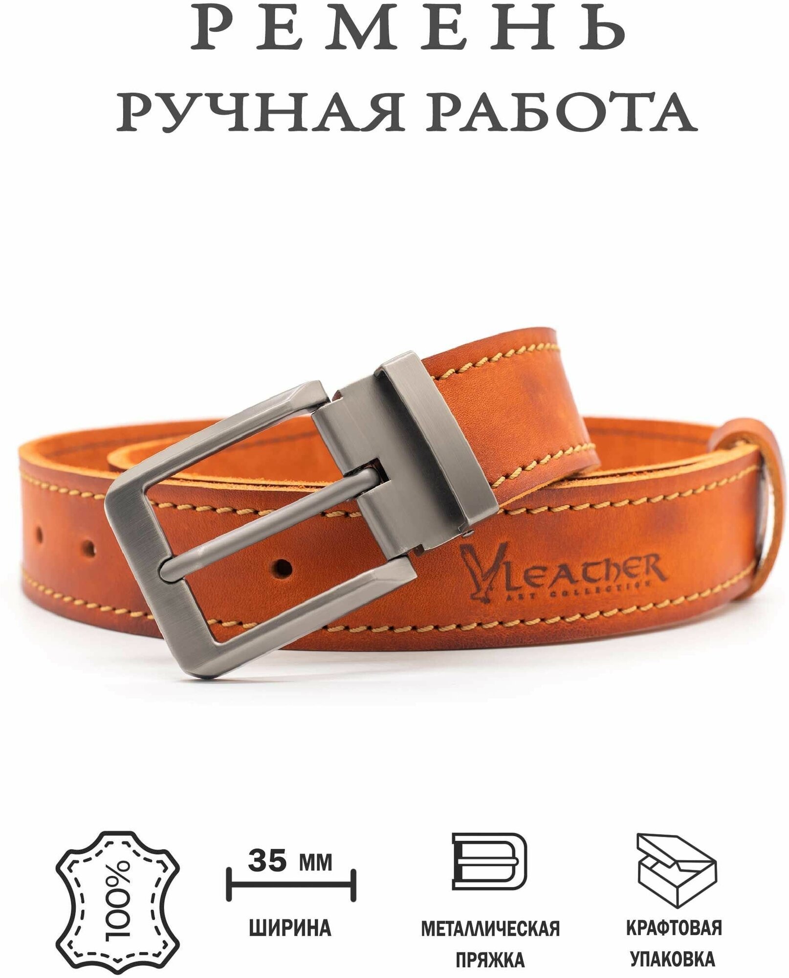 Ремень Vleather