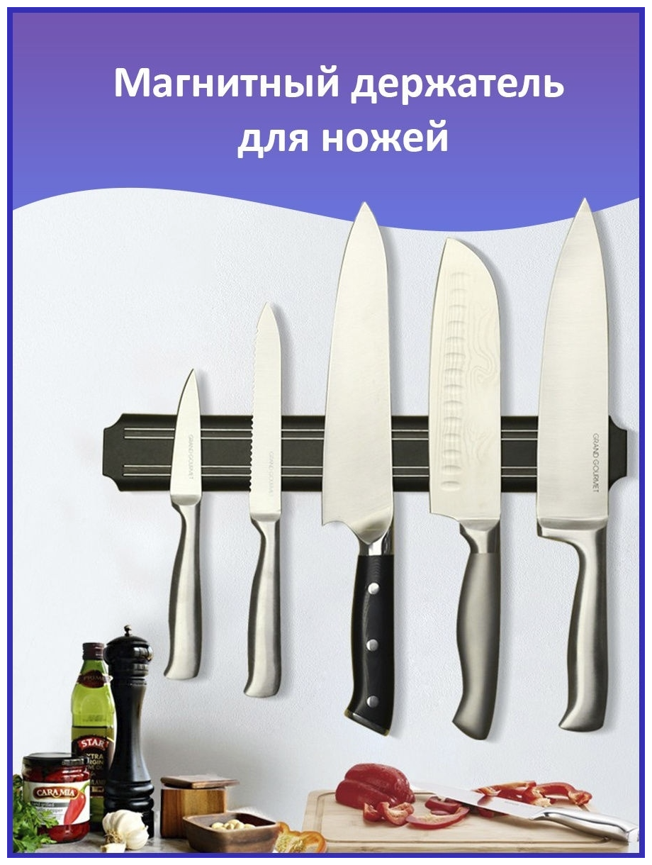 Магнитный держатель для ножей кухонный 50 см / магнит для ножей мощный на стену