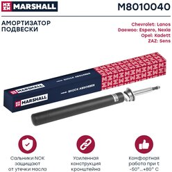 Амортизатор газ. передн. Marshall M8010040