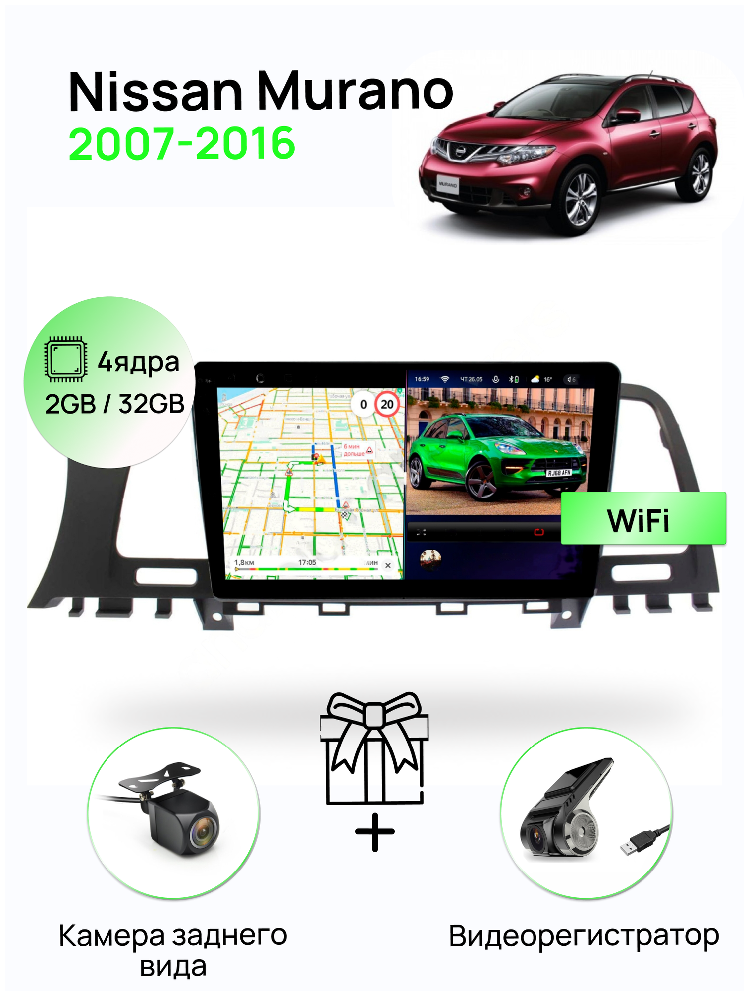 Магнитола для Nissan Murano 2007-2016, 4 ядерный процессор 2/32Гб ANDROID 10, IPS экран 9 дюймов, Wifi