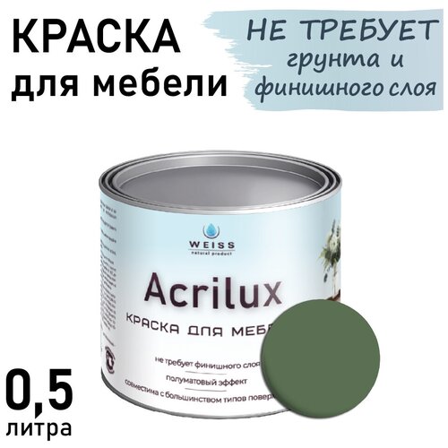 Краска Acrilux для мебели 0,5л RAL 6011, для кухонных фасадов, для декора, для творчества, моющаяся. без запаха