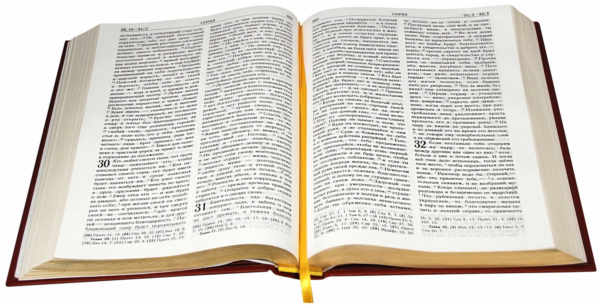 Библия. Книги Священного Писания Ветхого и Нового Завета (золотой обрез) - фото №4