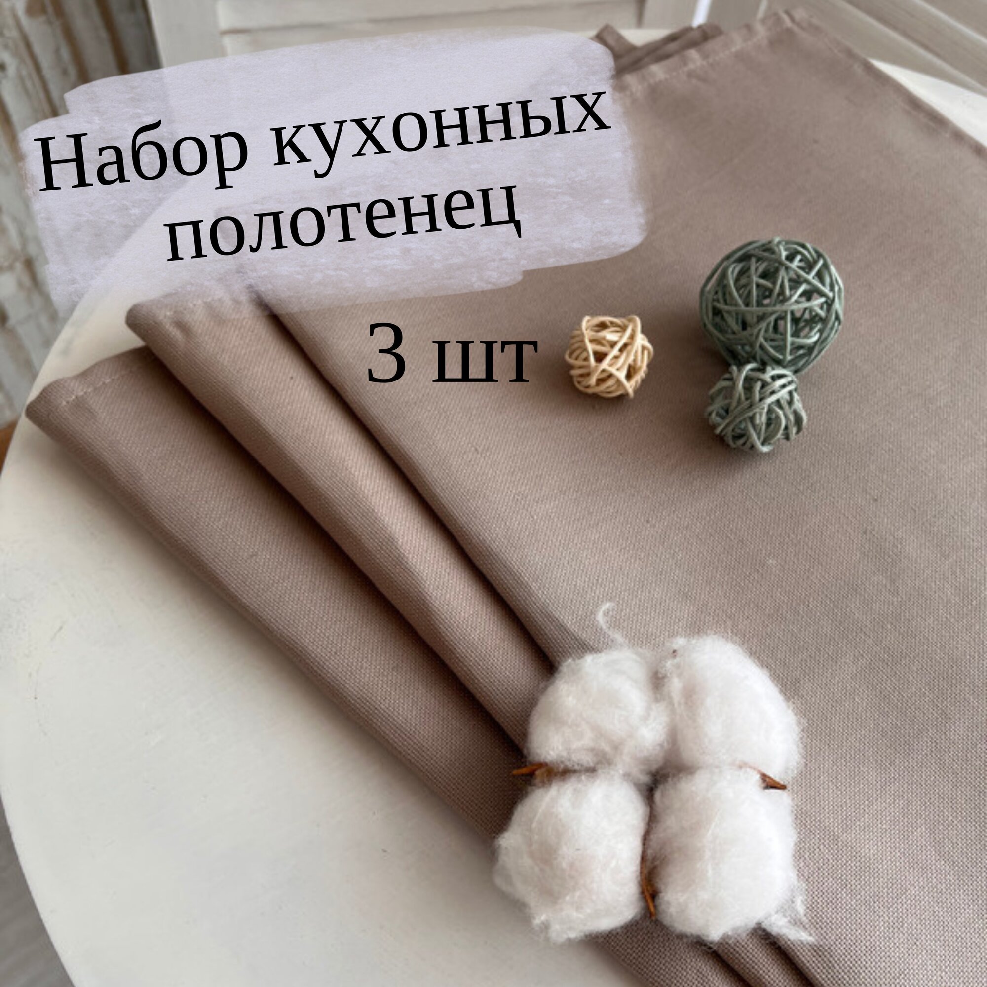фото Набор кухонных полотенец