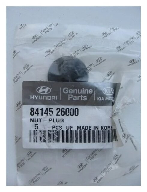 Автокрепеж для Hyundai/Kia 10 шт 8414526000 КрепАвто 1801