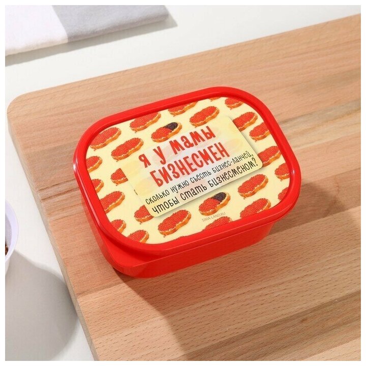 Ланч-бокс Я у мамы бизнесмен , прямоугольный, 500 мл