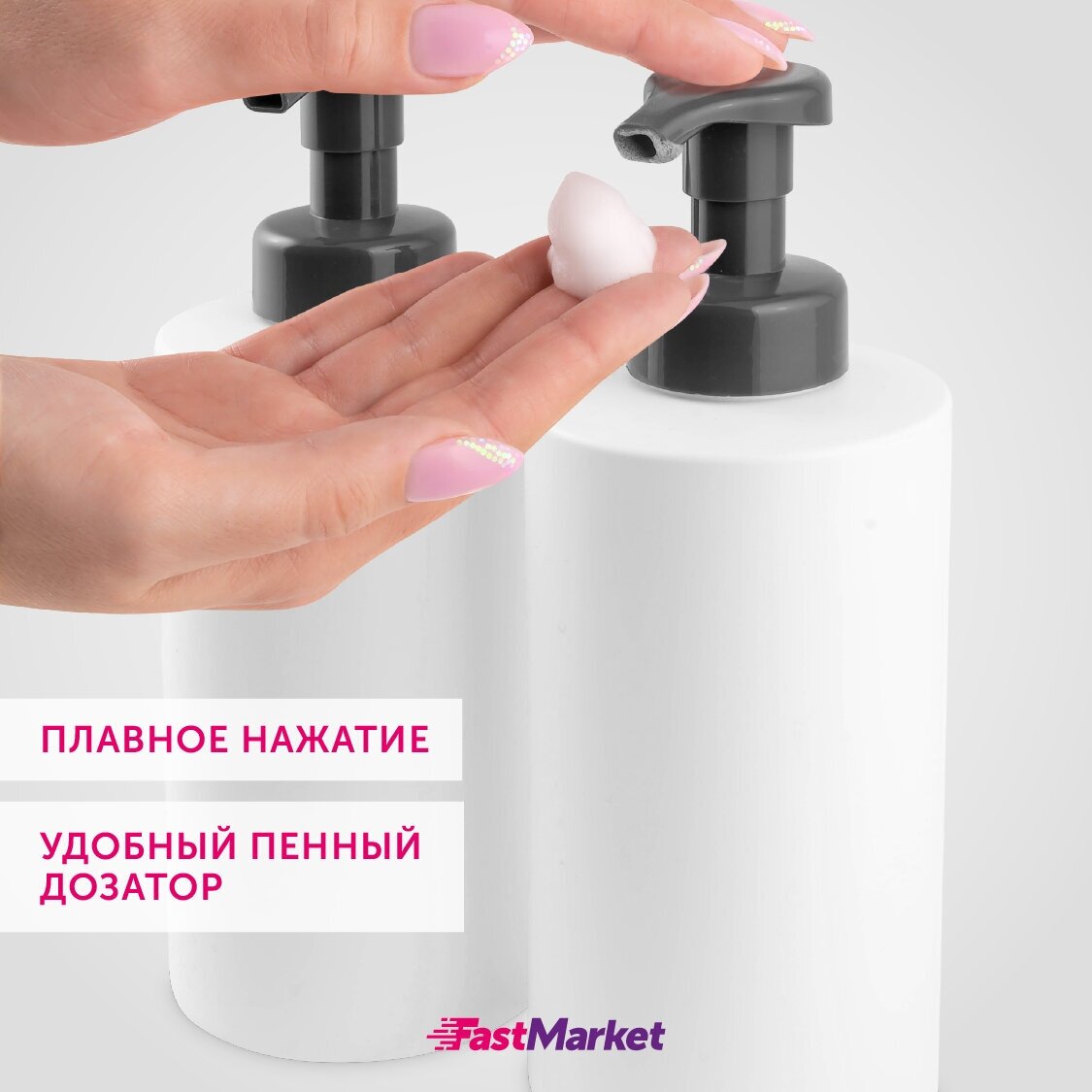 Дозаторы для мыла пенки круглые FastMarket 2 шт х 750 мл - фотография № 2