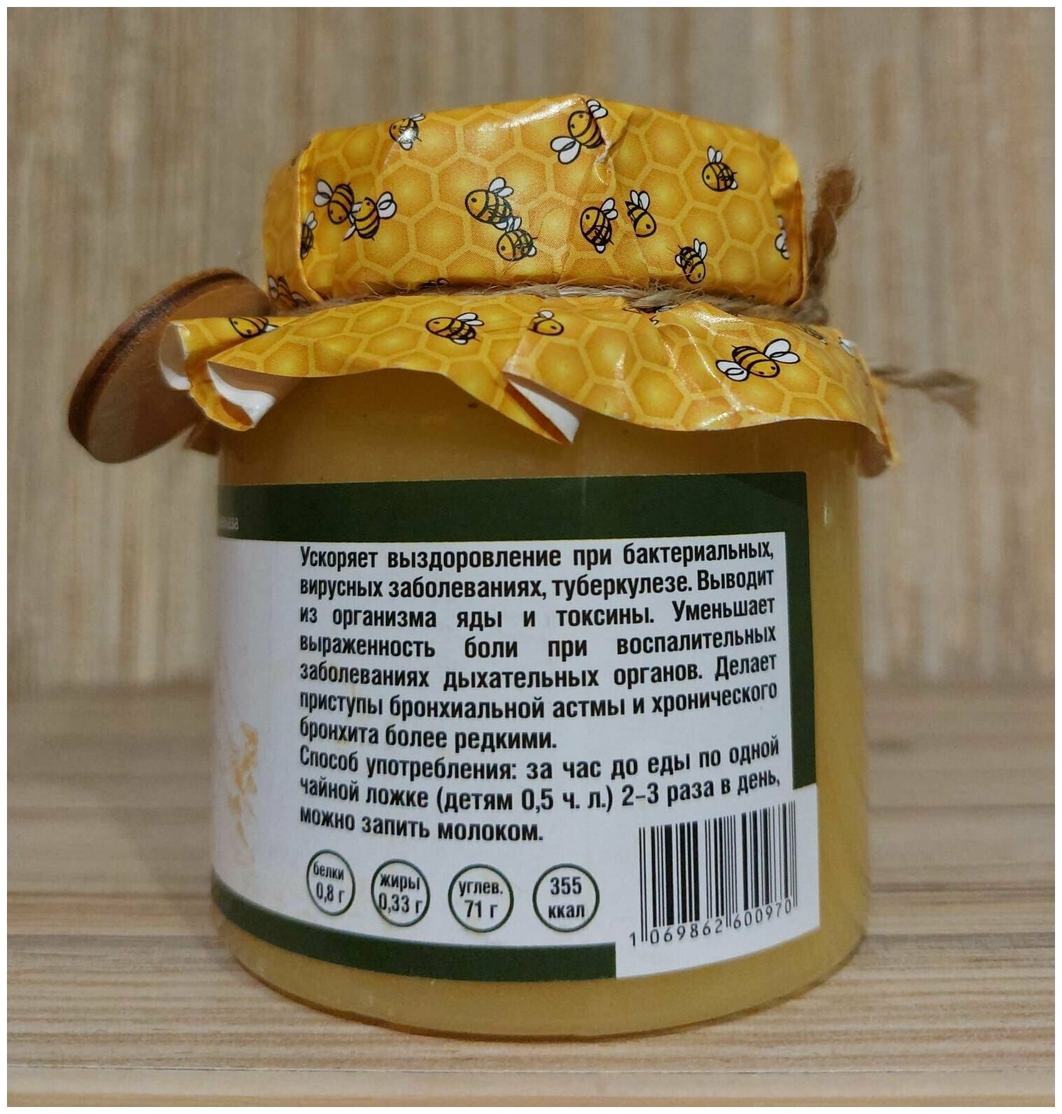 Балхам натуральный цветочный горный мед с добавками , без сахара, 350 гр. Народное средство с Кавказа, природные ингредиенты - фотография № 2