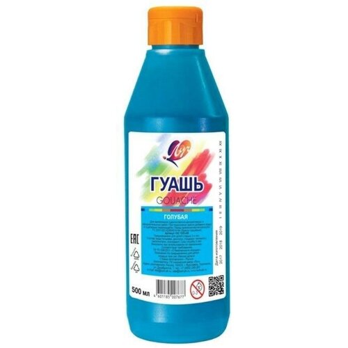 Гуашь цветная Луч Классика, голубая (500мл / 670г, пластиковая бутылка с дозатором) (19С 1303-08), 8шт.