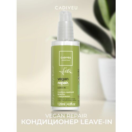 Cadiveu Essentials - vegan repair. Leave-in – Кондиционер несмываемый 120 мл