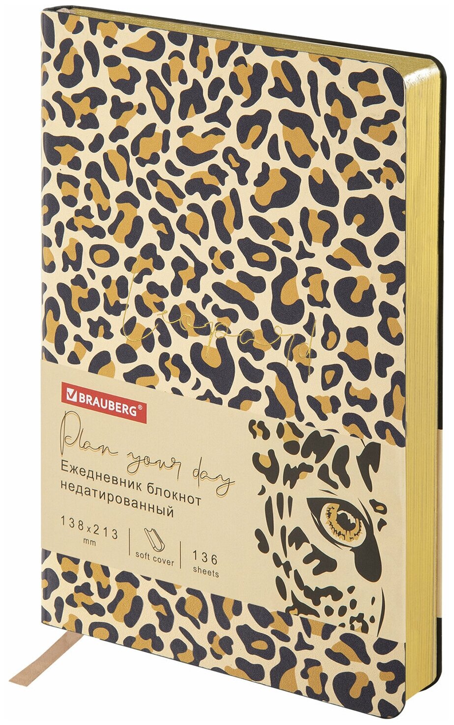 Ежедневник недатированный А5 (138х213 мм), BRAUBERG VISTA, под кожу, гибкий, 136 л, "Leopard", 112038