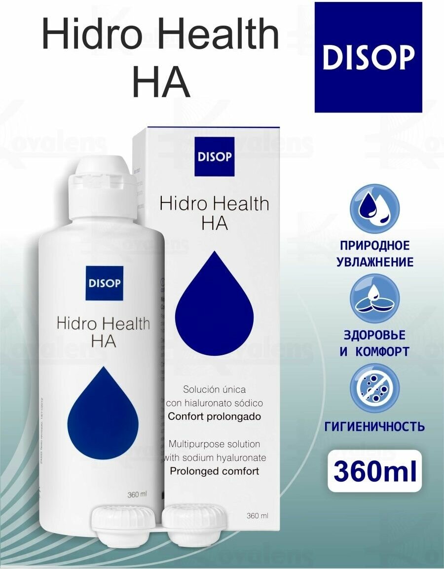 Раствор для контактных линз Disop Hidro Health HA 360 мл