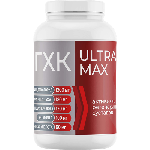 ГХК ULTRA MAX (Глюкозамин-хондроитиновый комплекс ультра максимум) капсулы по 0,66 г 120 шт