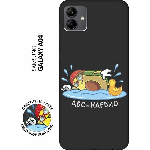 Матовый Soft Touch силиконовый чехол на Samsung Galaxy A04, Самсунг А04 с 3D принтом Avo-Swimming черный матовый soft touch силиконовый чехол на samsung galaxy a04 самсунг а04 с 3d принтом grand owl черный