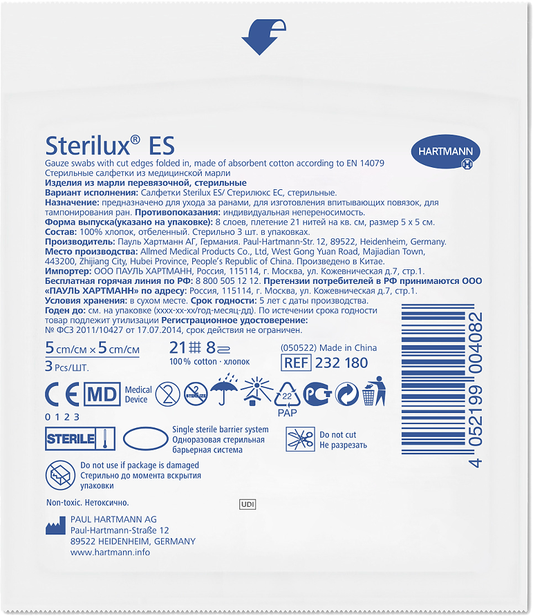 Салфетки Стерилюкс ЕС/Sterilux ES стерильные 21 нить 8 слоев 5 х 5 см 3 шт