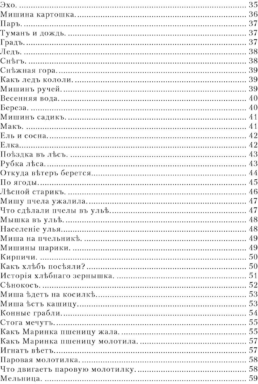 Книга Подружка (Неизвестный автор) - фото №2