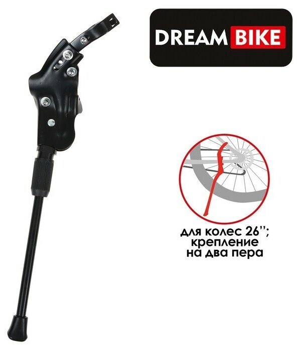 Dream Bike Подножка 26" Dream Bike, крепление на 2 пера, алюминий