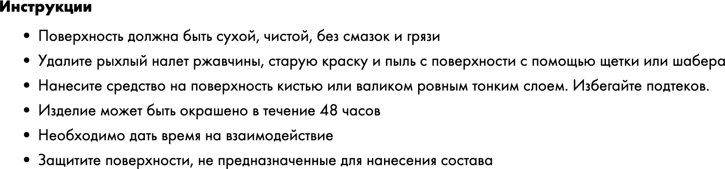 Средство для преобразования ржавчины 1l wurth арт 893110 - Wurth арт 63c9f121bdee98dd655f