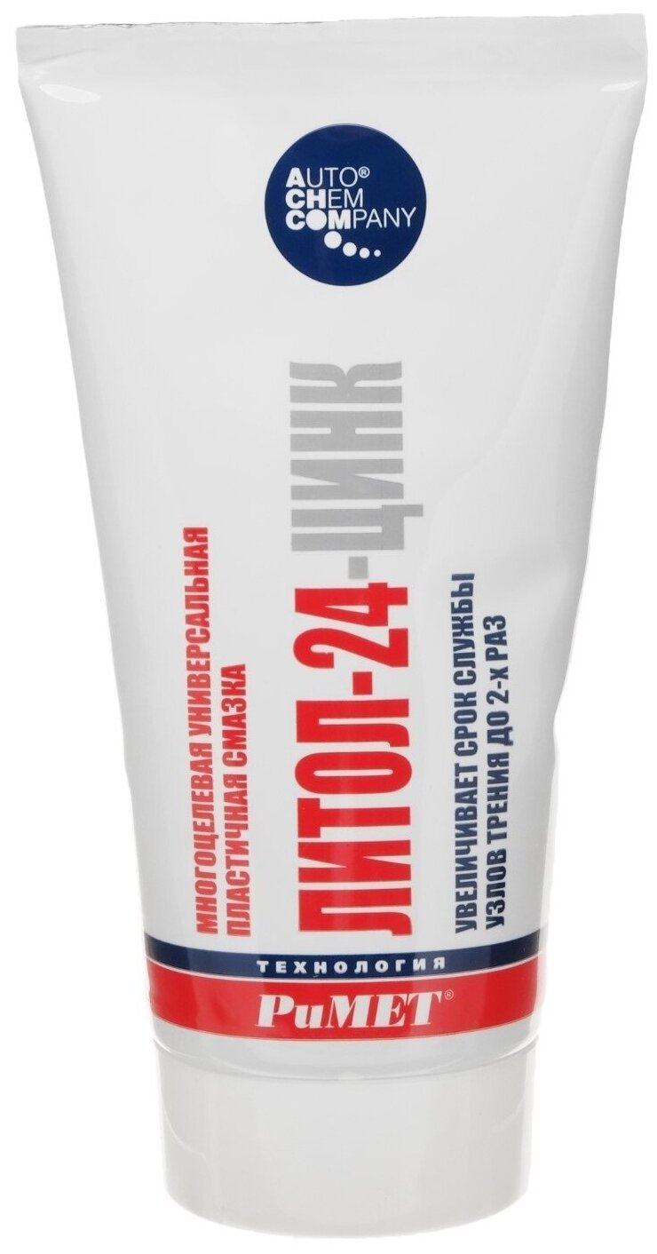 Многоцелевая пластичная смазка Литол-24-цинк РиМЕТ 140 г