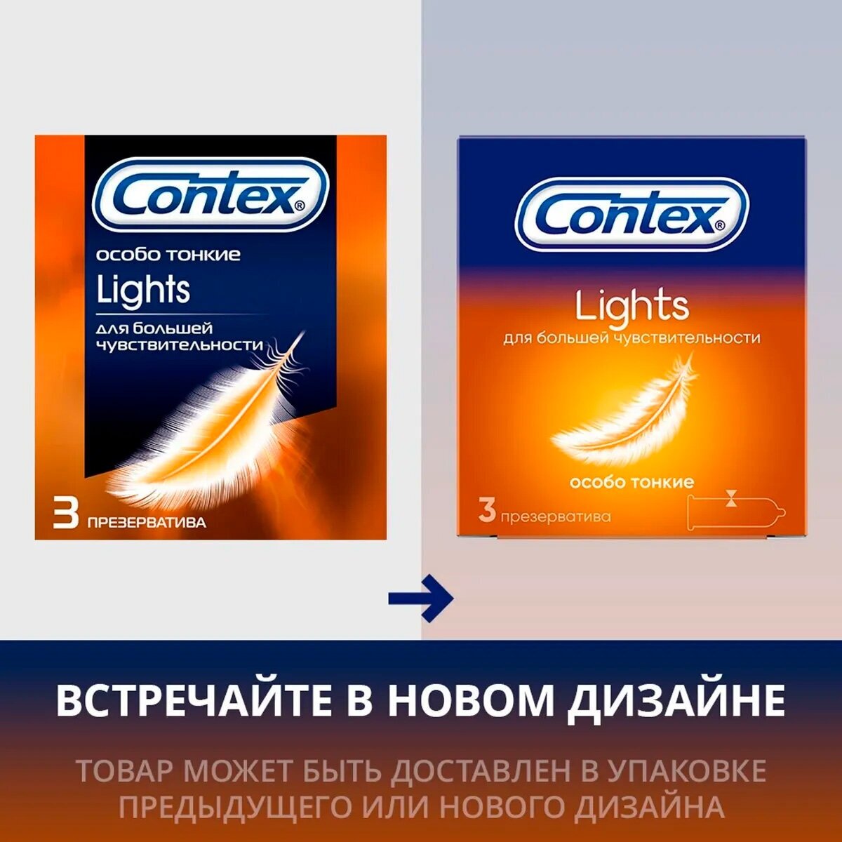Презервативы Contex (Контекс) Light особо тонкие 12 шт. Рекитт Бенкизер Хелскэар (ЮК) Лтд - фото №8