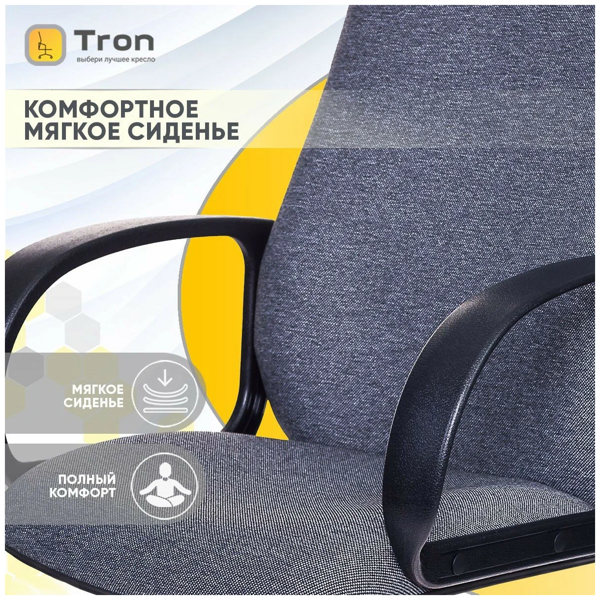 Кресло компьютерное, кресло офисное, кресло руководителя Tron C1-CH-808 серый Standard, Ткань - фотография № 11