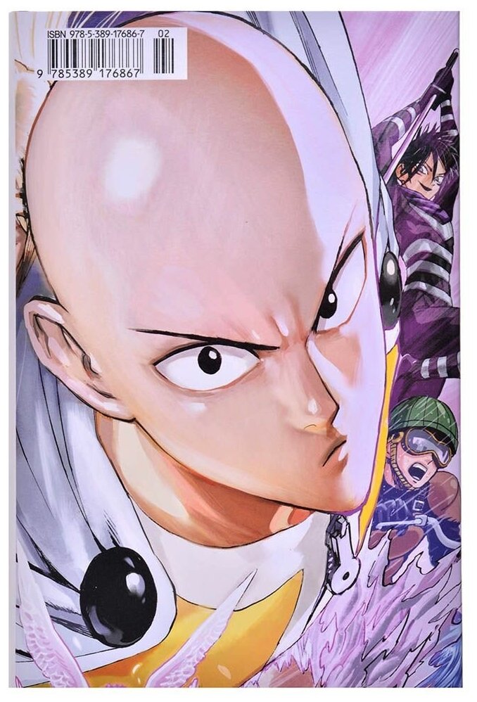 One-Punch Man. Книга 10 (One) - фото №7