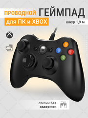 Геймпад / джойстик проводной для Windows ПК и XBOX 360