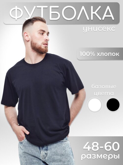 Футболка JRDN BRAND, размер 58 3XL (маломерка), черный