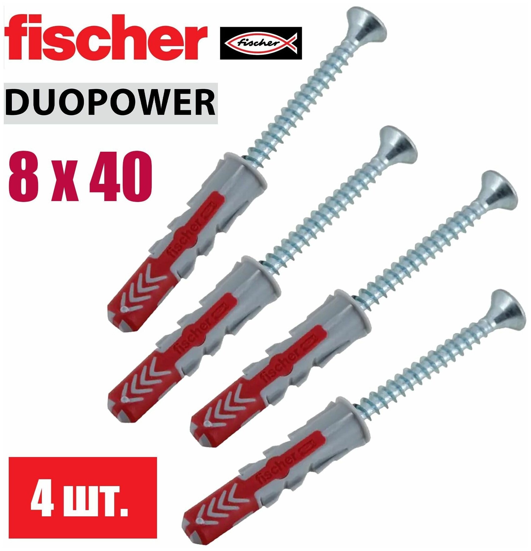 Дюбель универсальный Fischer DUOPOWER 8x40, 4 шт.